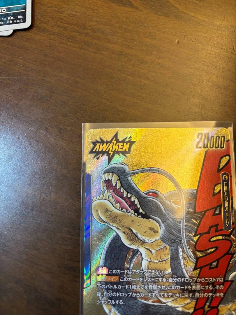 フュージョンワールド マンガブースター02 孫悟空 神龍 リーダー パラレル