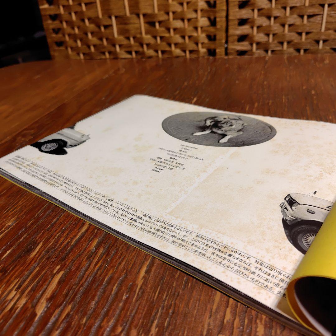 【希少】佐伯紘一写真集　おおさか・1975　大阪駅前 繊維問屋街梅田 心斎橋難波