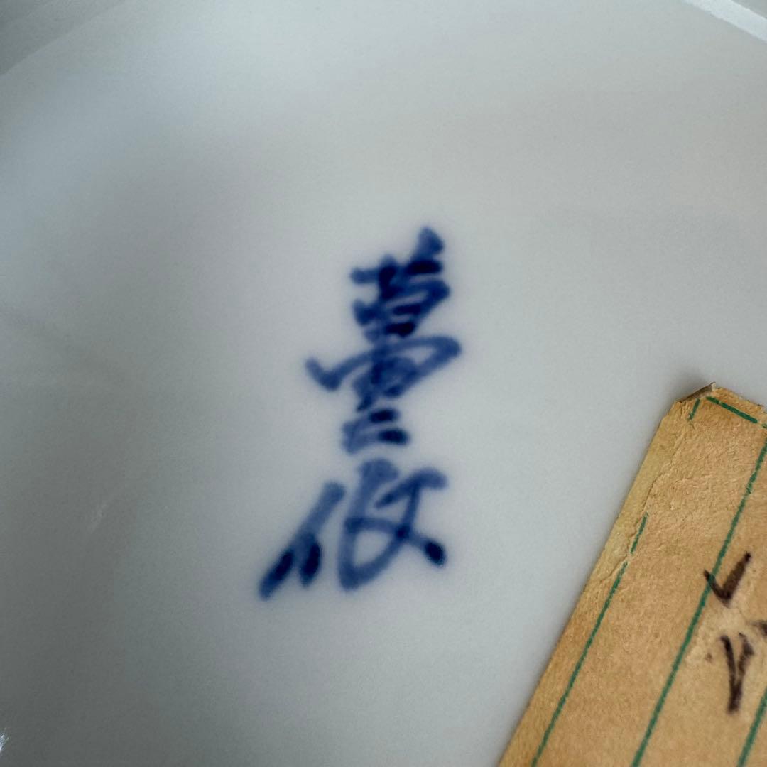 井上萬二　壺　有田焼　人間国宝