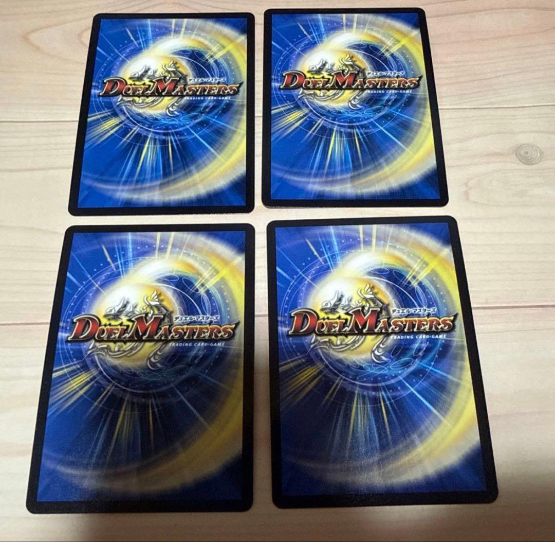 デュエルマスターズ ミラクルステラ 4枚セット