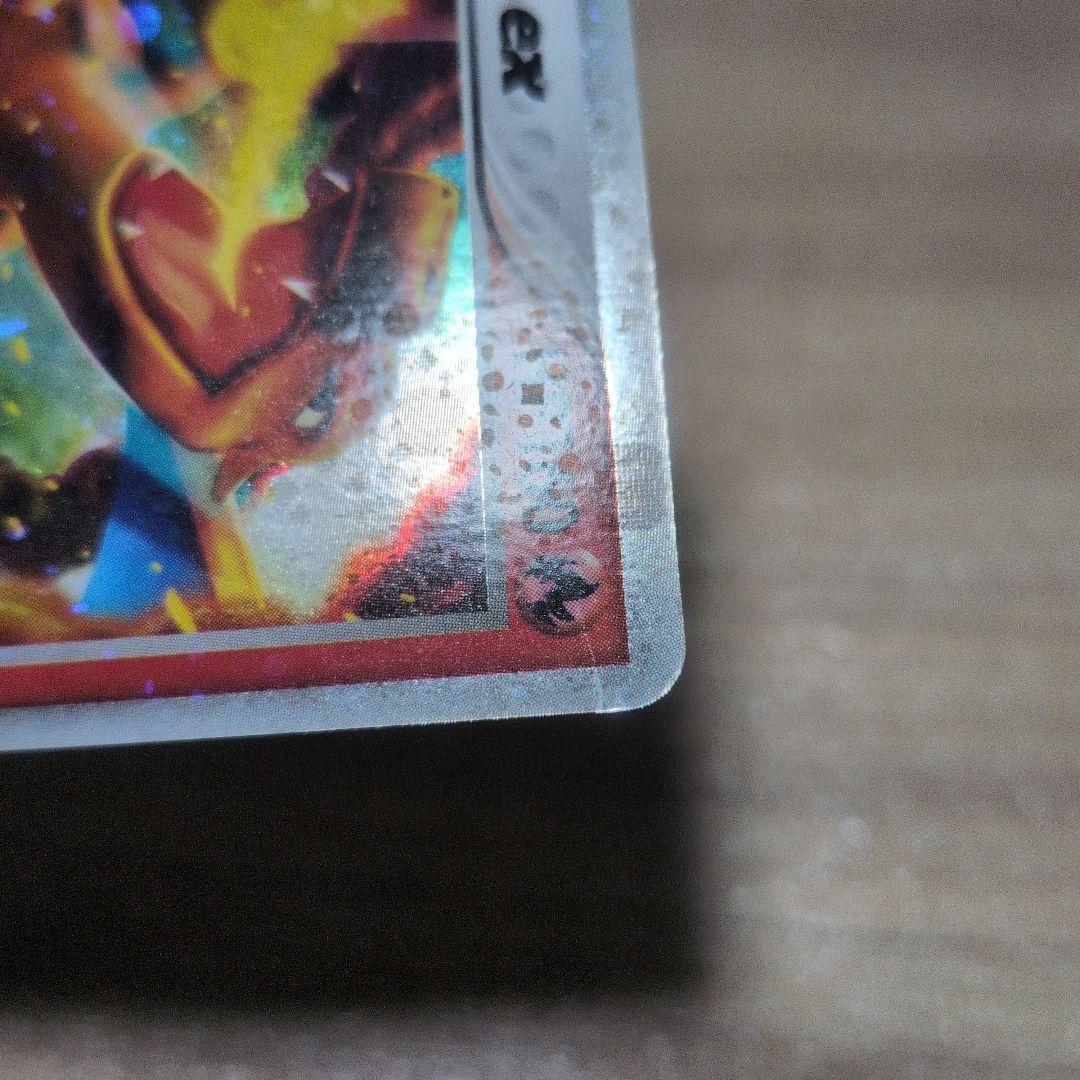 リザードン ex