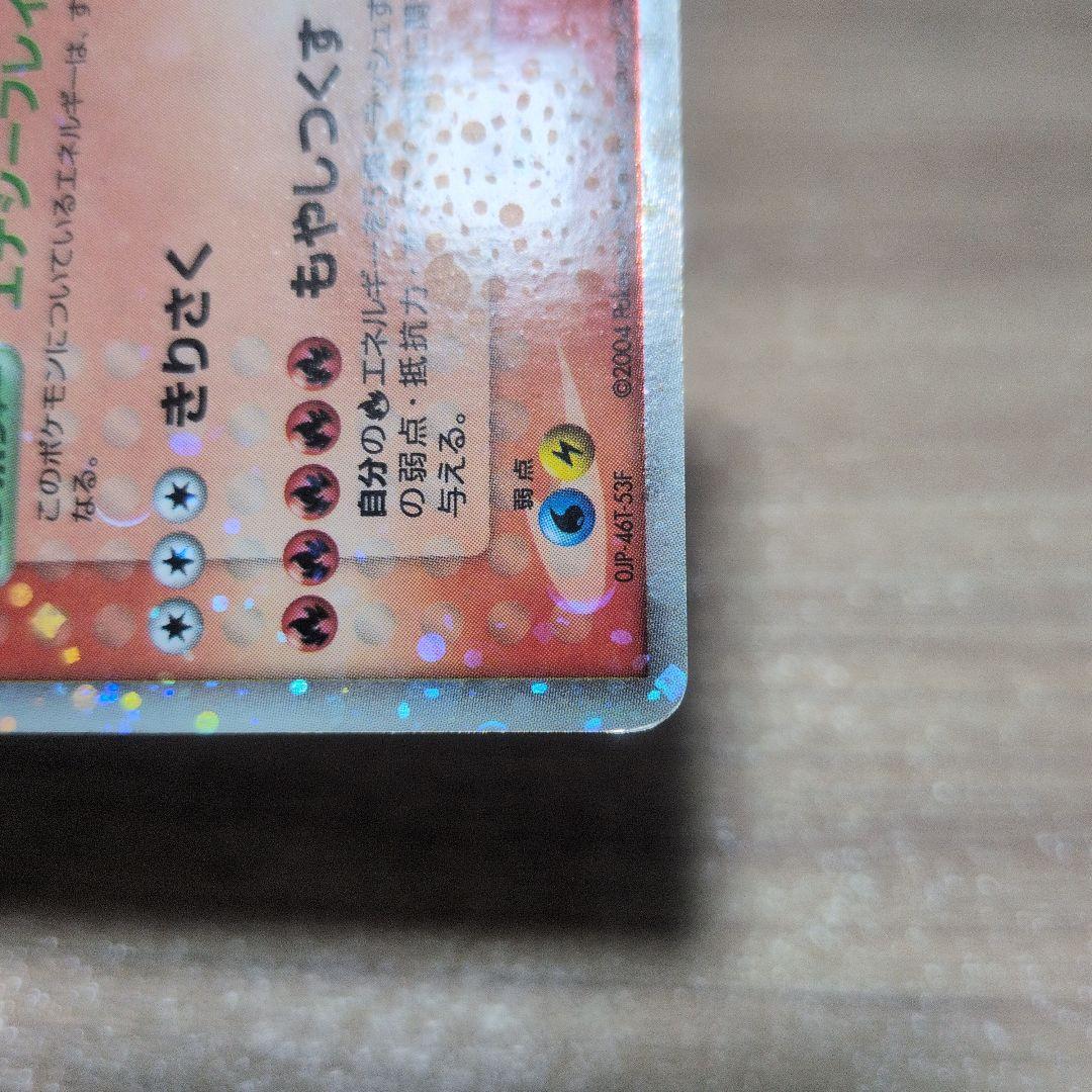 リザードン ex