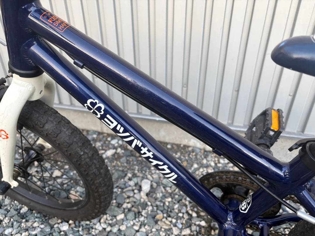 ヨツバサイクル 16インチ　　室内保管