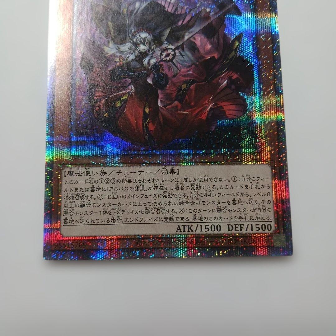遊戯王　赫の聖女カルテシア　プリズマ　PSE　日版