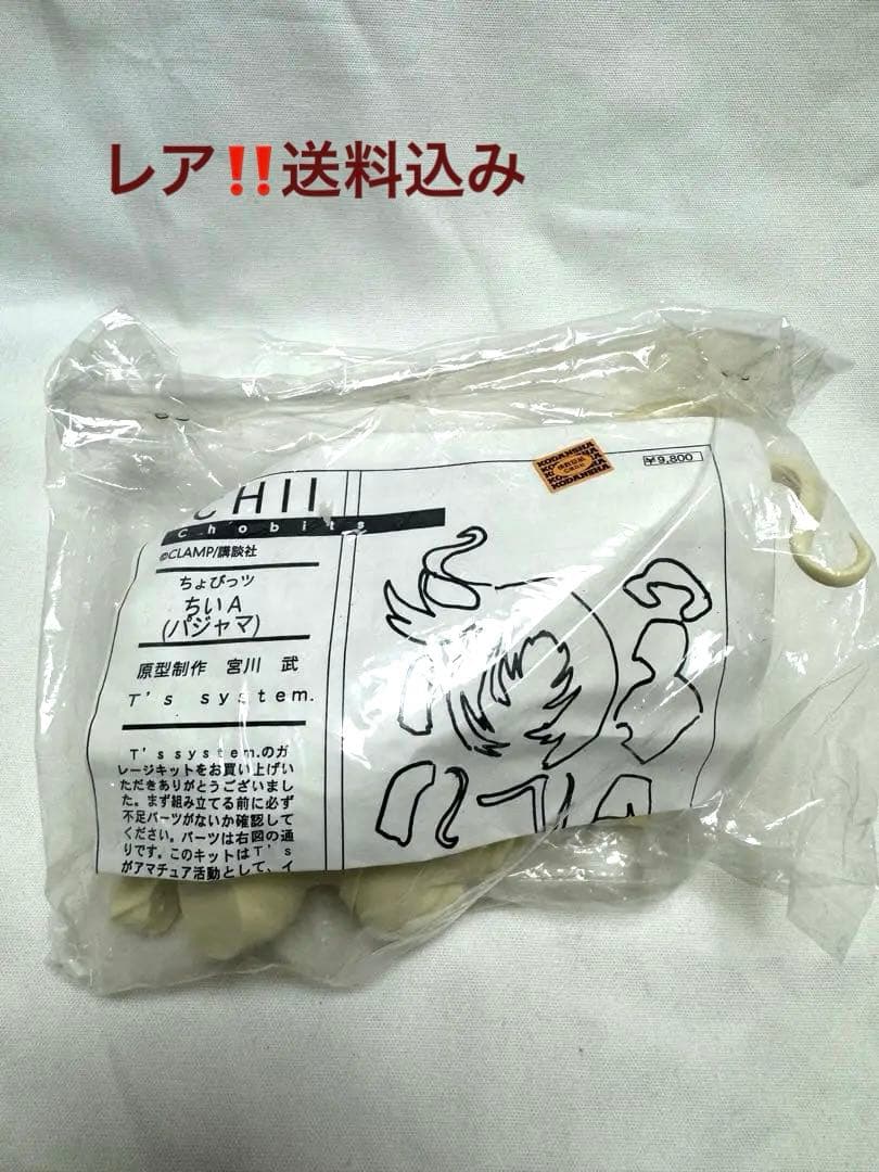 T's system ちょびっツ ちぃA（パジャマ） 宮川武 ガレージキット
