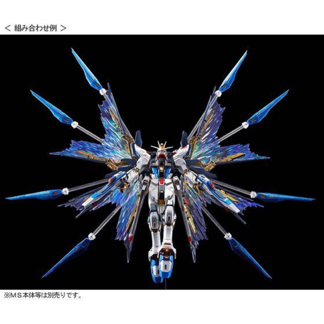 ＲＧ 1/144ストライクフリーダムガンダム本体＋拡張エフェクトユニット天空の翼