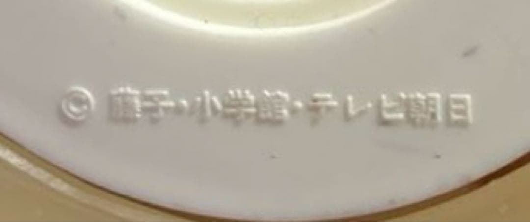 当時物　非売品　オバケのQ太郎　ライト　本体のみ