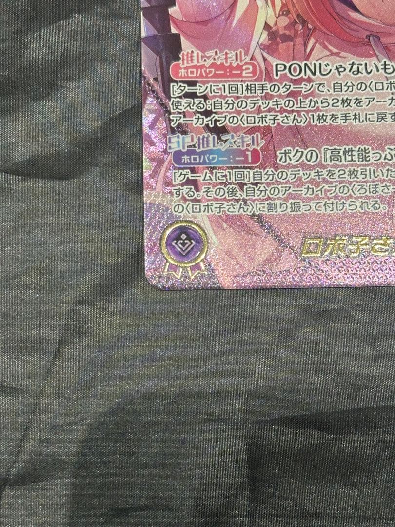 ロボ子 OUR ※説明欄をご確認ください
