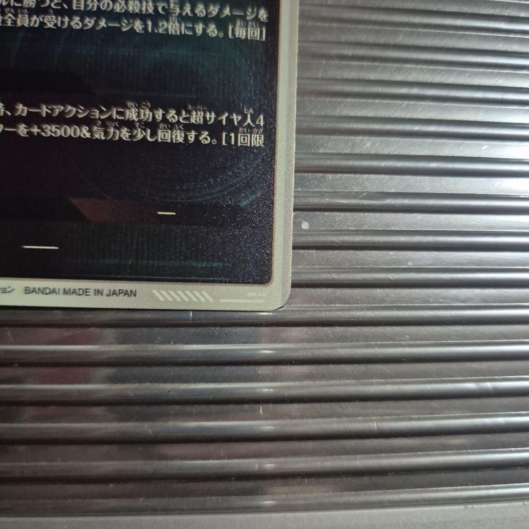 美品ドラゴンボールスーパーダイバーズGDRパラレル 孫悟空DA SDV4-060