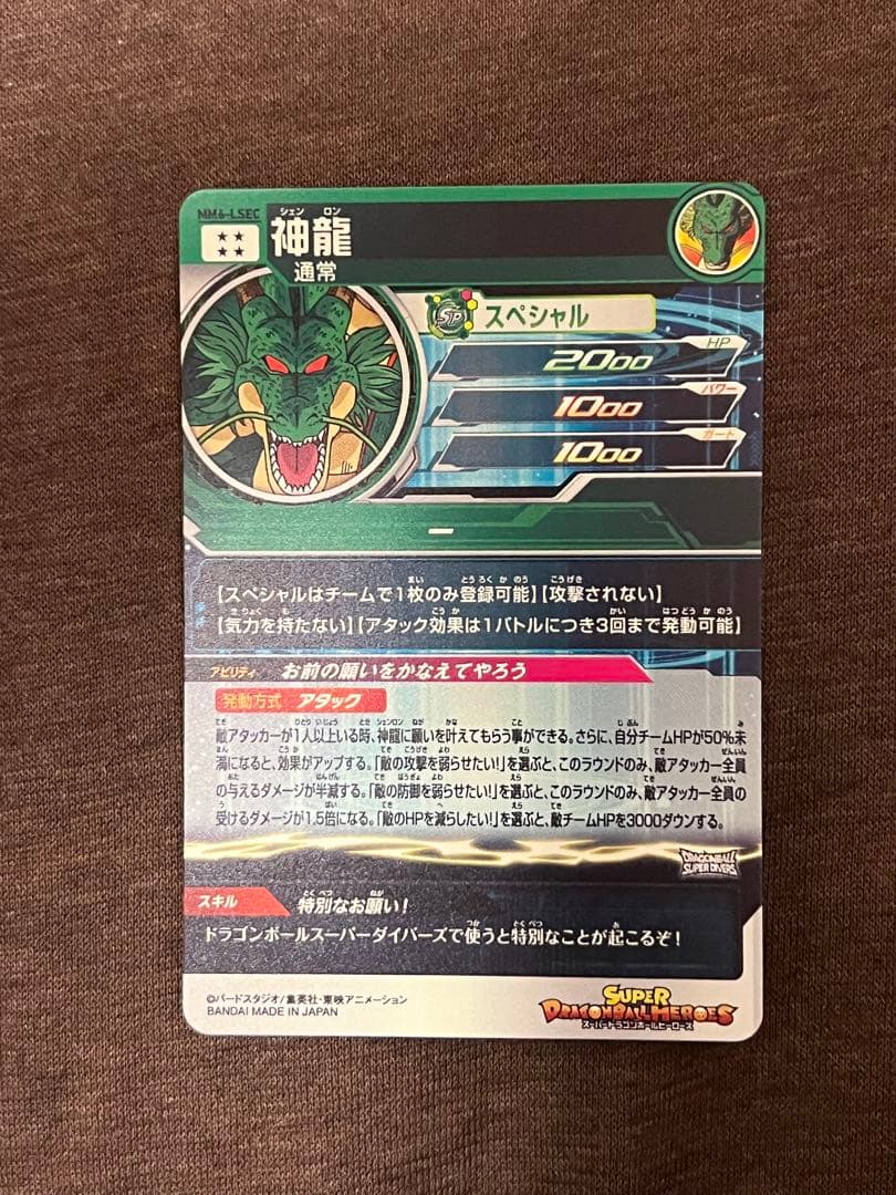 mm6-lsec神龍