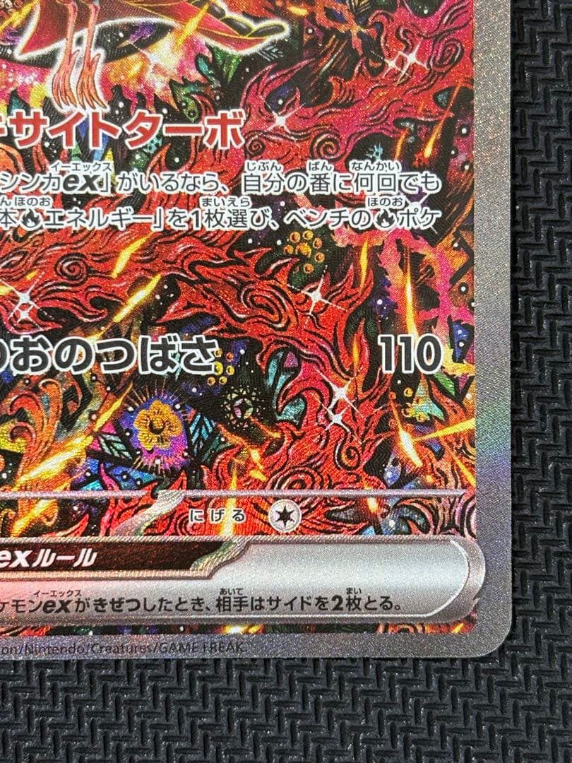 エラー ポケカ オドリドリex SAR 111-080 枠ズレ