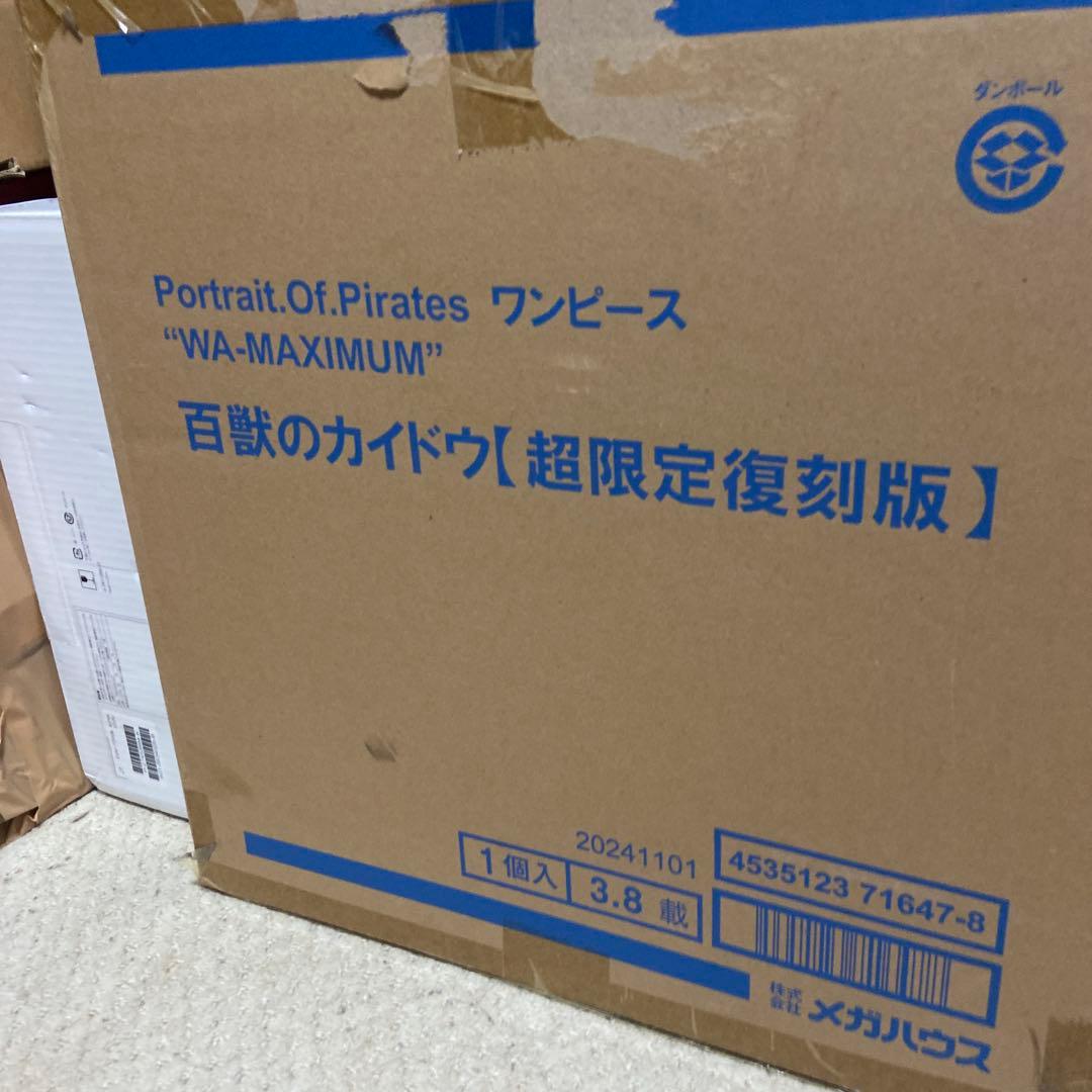 カイドウ pop maximum破損品