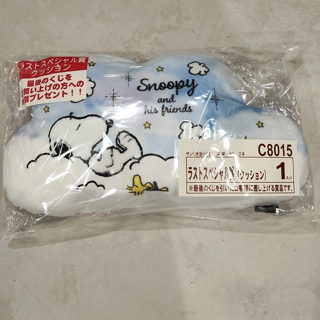 スヌーピー一番くじ5点セット