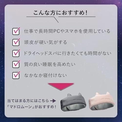 アテックス ATEX 頭皮ケア ドライヘッドスパ マドロムーン 頭 こめか　ra