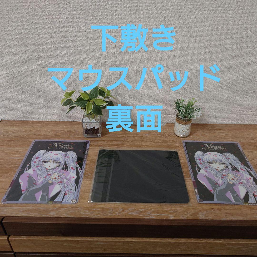 劇場版　機動戦艦ナデシコ　 劇場オリジナル通信販売グッズセット