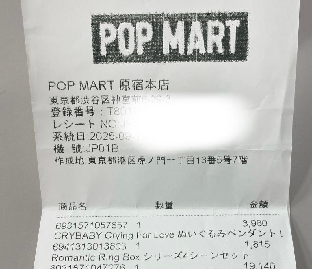 POPMART クライベイビーさくらんぼ➕スカルパンダLAZYPANDA