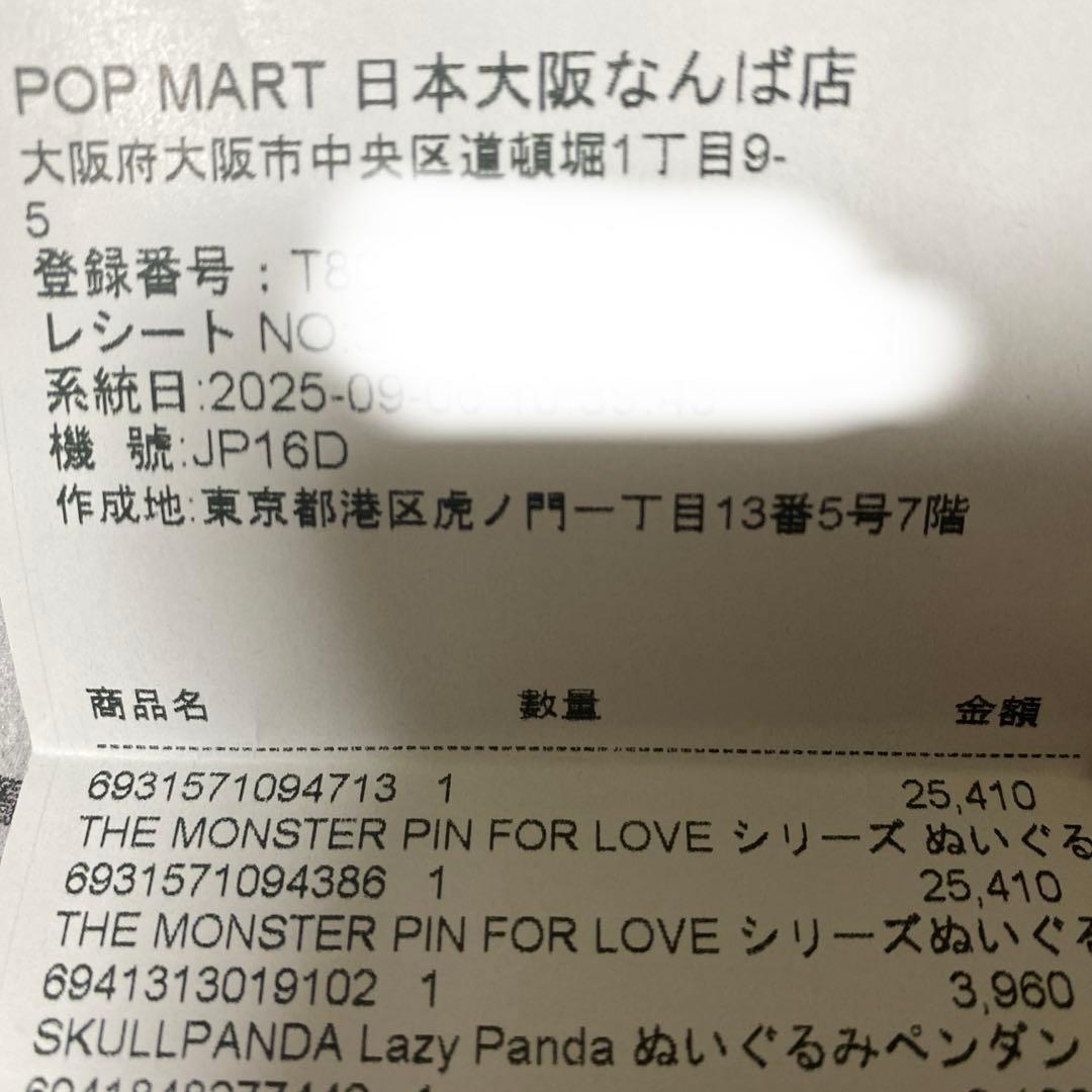 POPMART クライベイビーさくらんぼ➕スカルパンダLAZYPANDA
