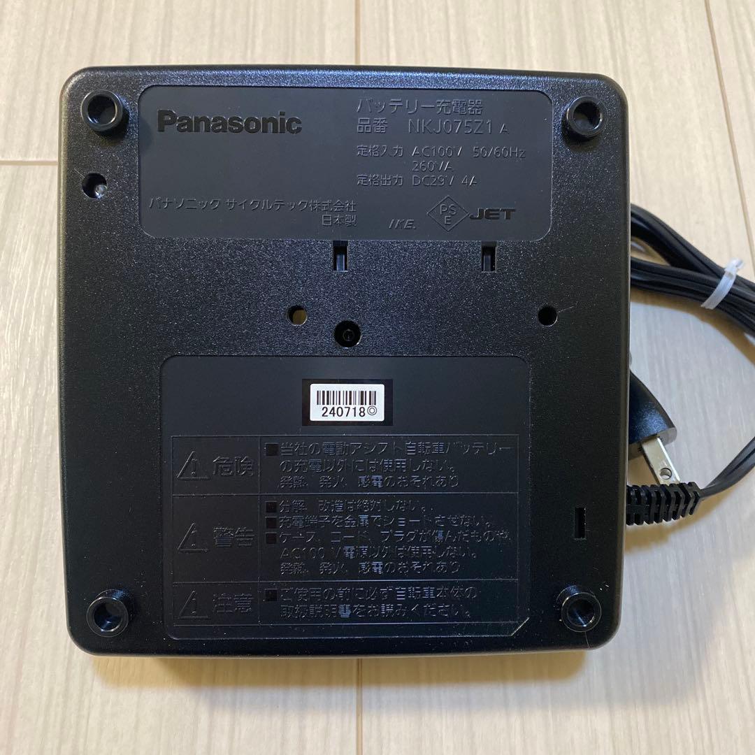 Panasonic パナソニック 電動自転車 充電器 NKJ075Z1