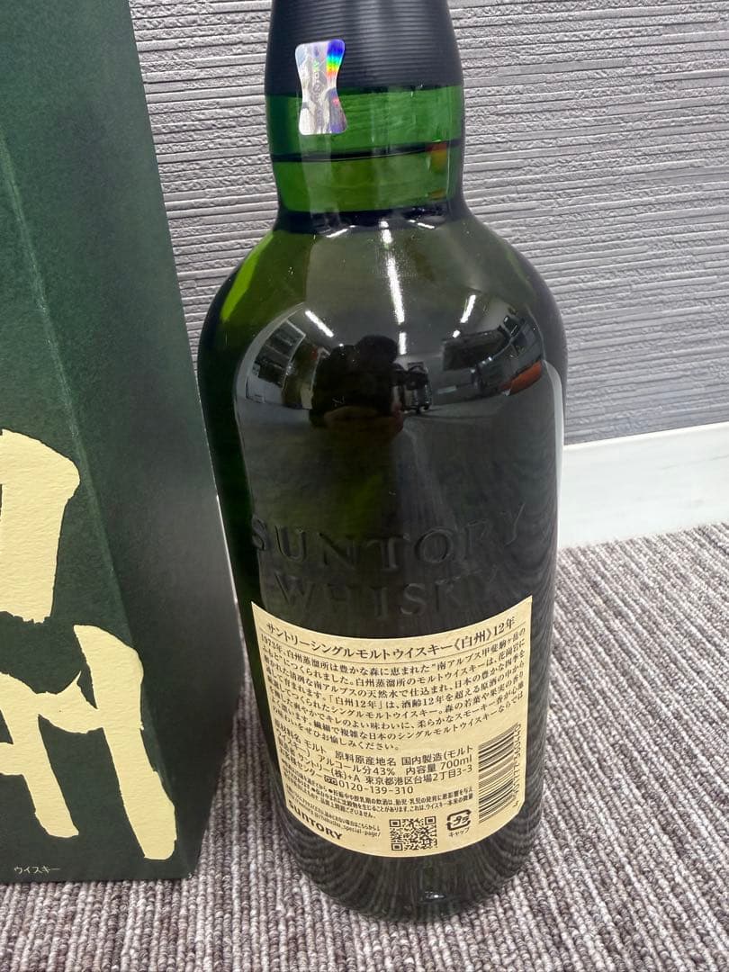 HAKUSHU 12年 シングルモルトウイスキー 箱付き