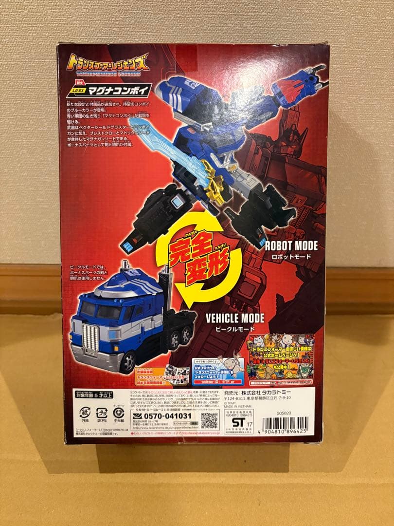 トランスフォーマー マグナコンボイ　LGEX