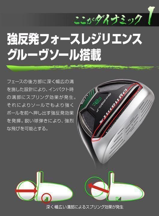 ★1.7.9番も爆誕★2本選べて超安値！ダイナミクス 適合限界強反発FWセット