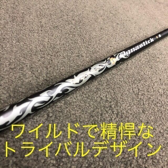 ★1.7.9番も爆誕★2本選べて超安値！ダイナミクス 適合限界強反発FWセット