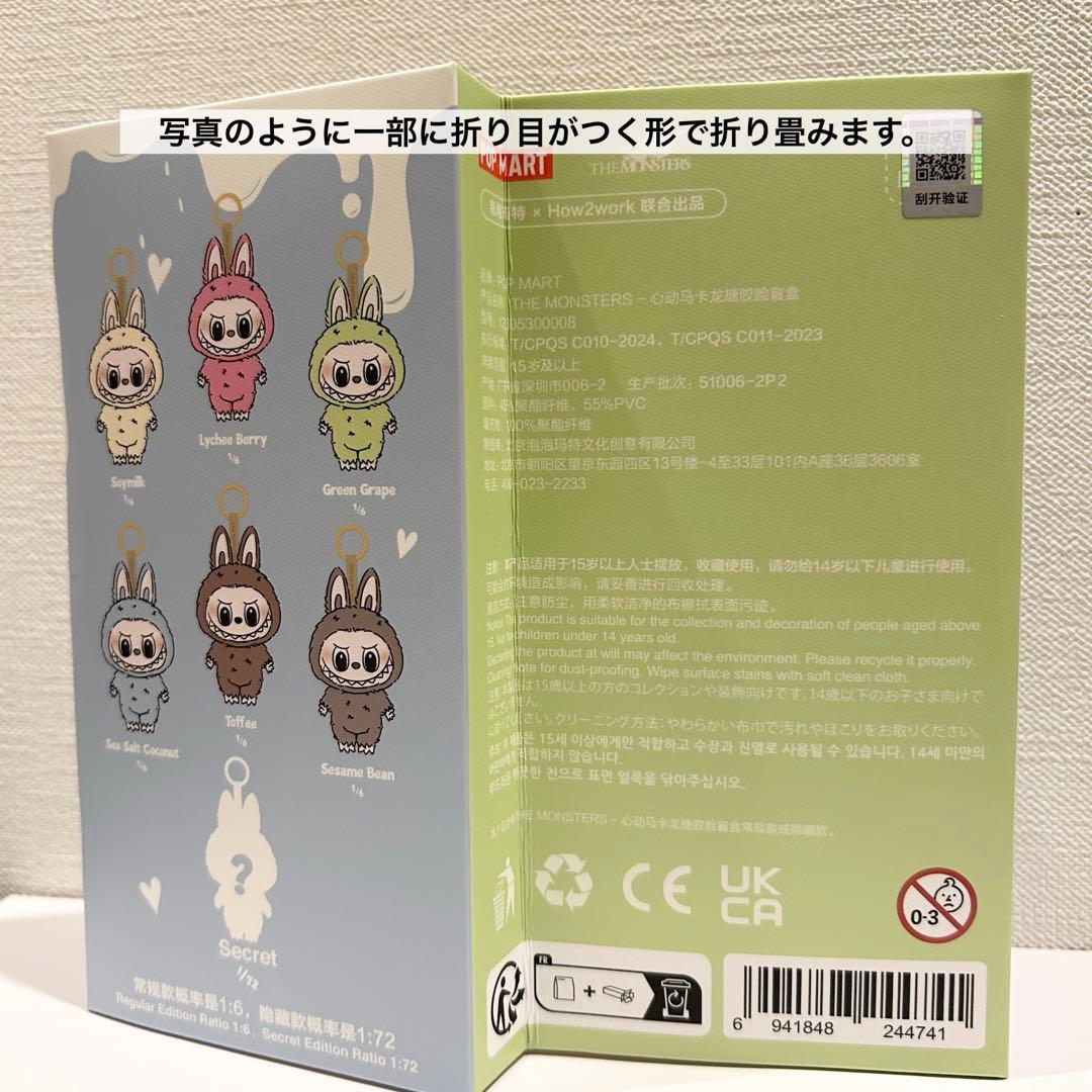 ［LABUBU］Exciting Macaron - Cocoa シークレット