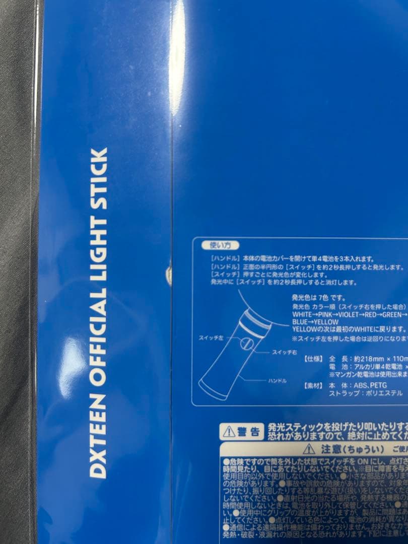 DXTEEN 旧 ペンライト