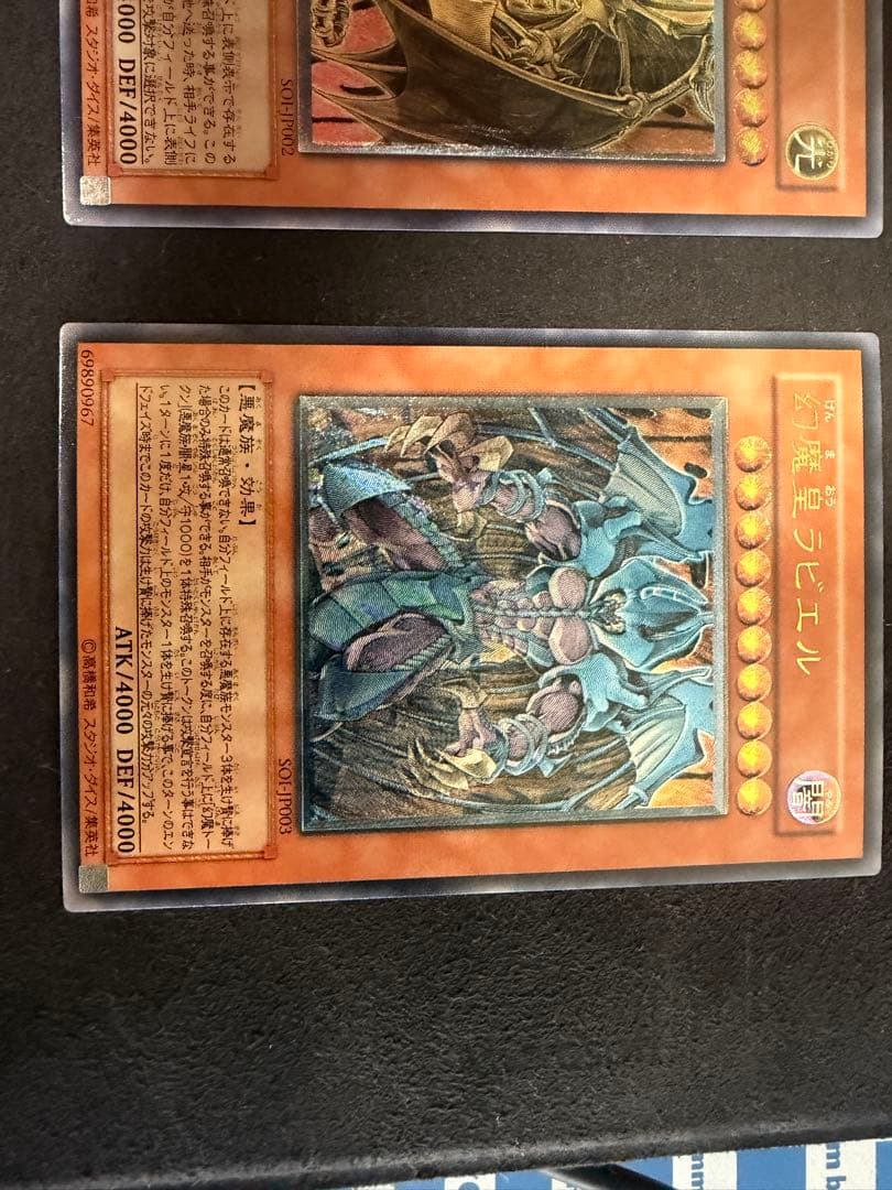 遊戯王カード　三幻魔レリーフ　その他カードあり