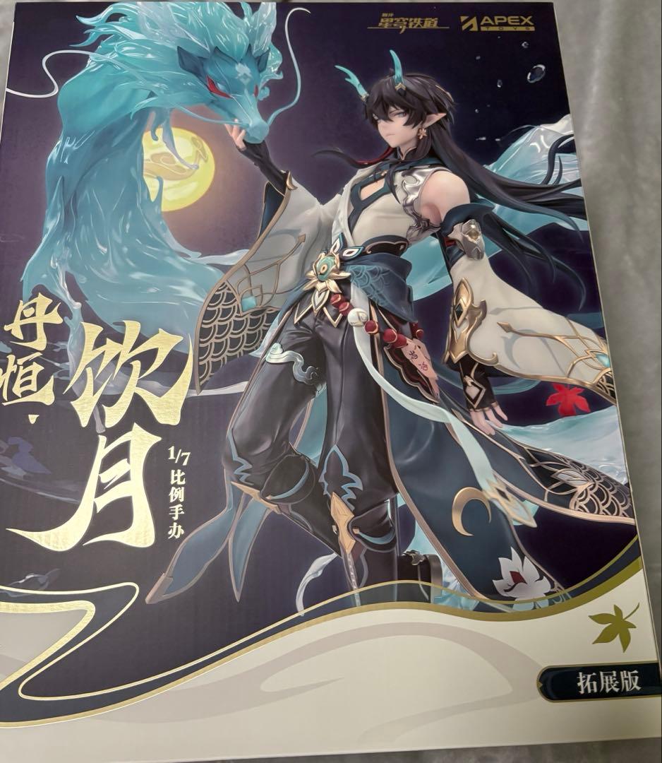 崩壊スターレイル 丹恒 飲月 1/7 フィギュア DX版