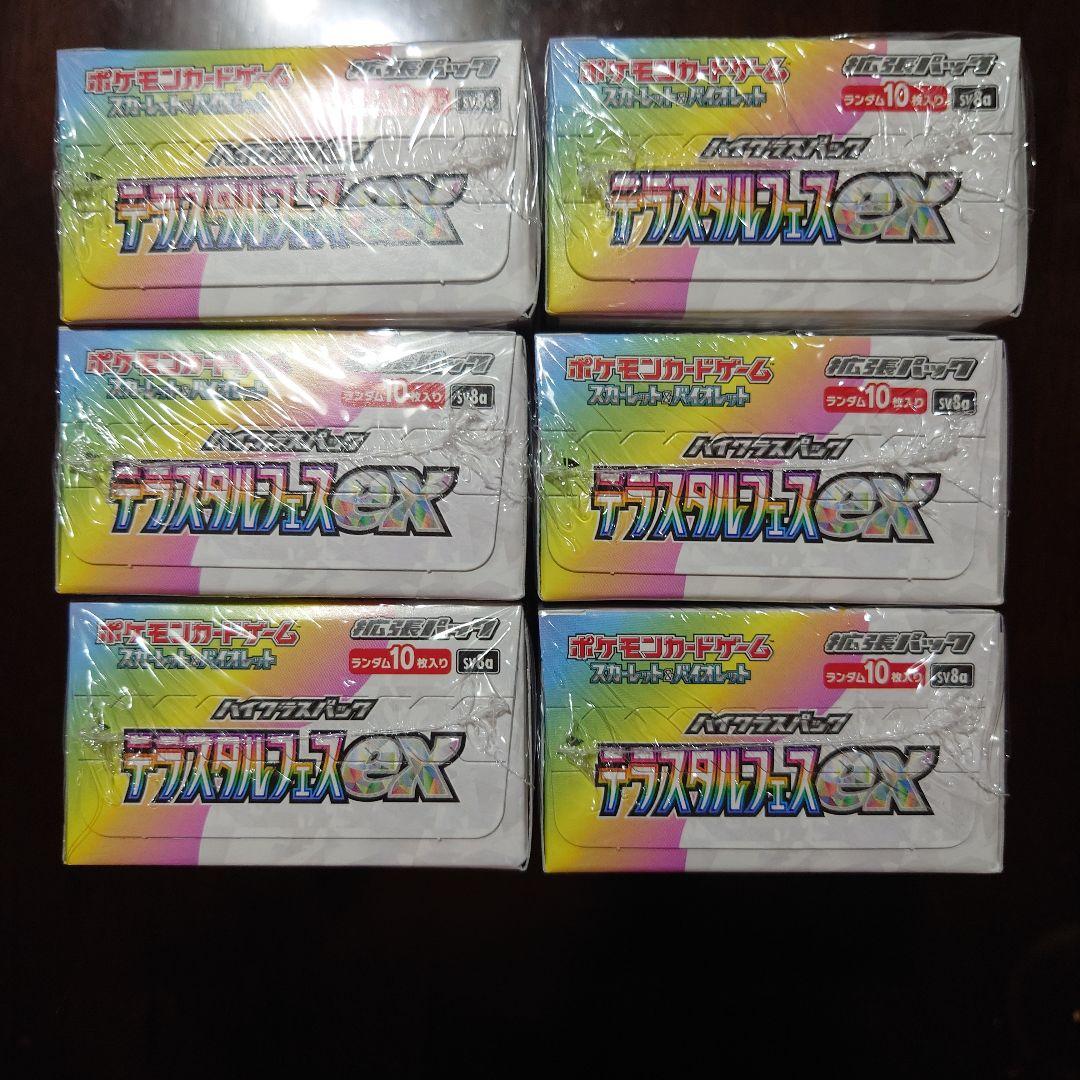 【新品未開封】ポケモンカード テラスタルフェスex 6BOX シュリンク付