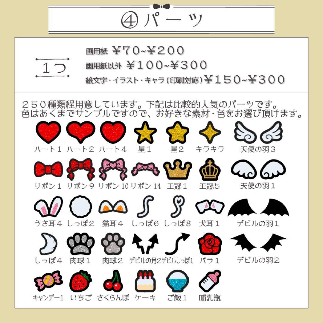 【オーダー受付中♡】連結文字 折りたたみパネル オーダー A うちわ屋さん