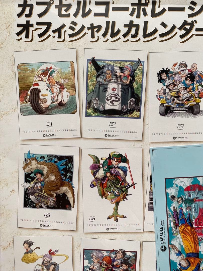 【激レア】ドラゴンボール　鳥山明　カプセルコーポレーション　カレンダー　2019