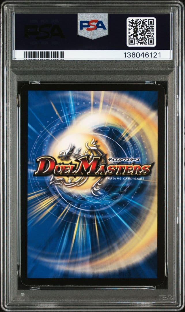 【psa5】不滅の精霊パーフェクトギャラクシー シークレット 呪文 デュエマ