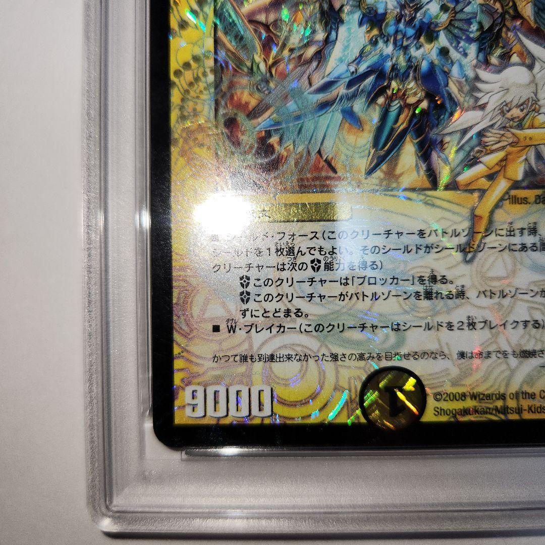 【psa5】不滅の精霊パーフェクトギャラクシー シークレット 呪文 デュエマ