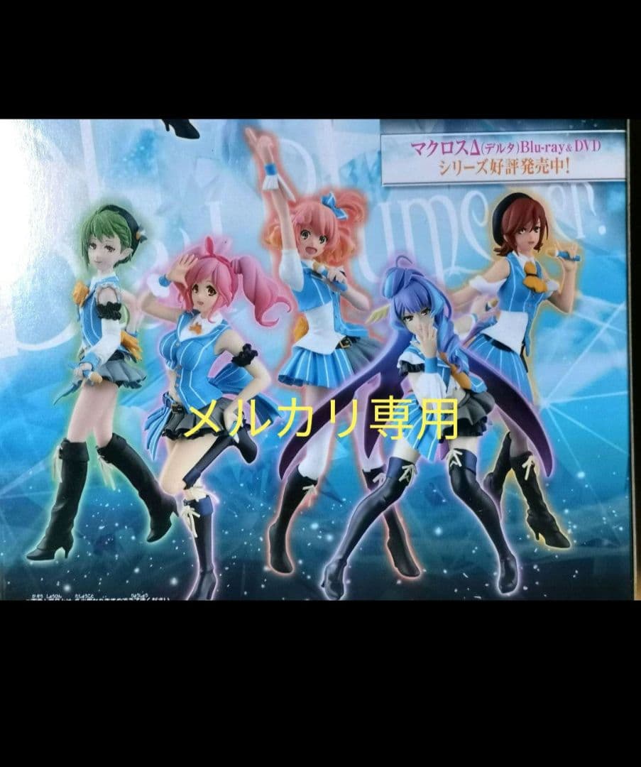 ワルキューレ　マクロスΔ　Walküre　新品　マクロスデルタ　MACROSS
