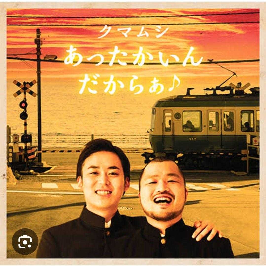 サイン入りアート作品 あばれる君＆クマムシ