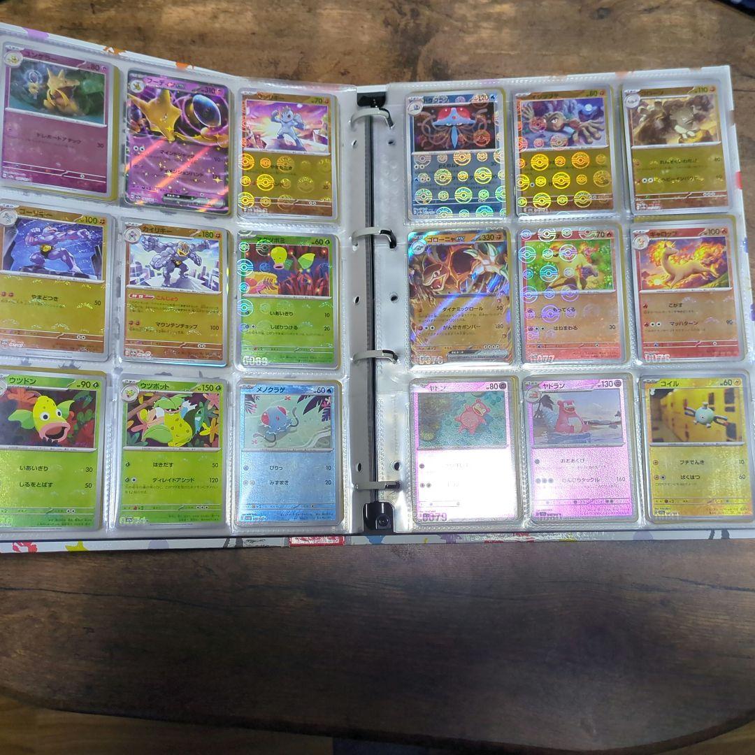 ポケモンカード151 図鑑コンプ モンスターボールミラーコンプ ファイルセット