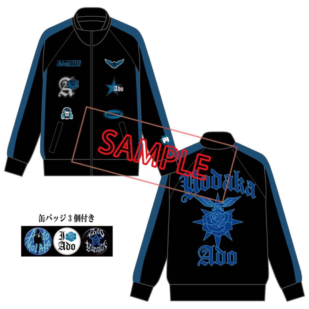 N*♡様 【正規品】Ado ファッショナブル「よだか」」トラックジャケット 大（