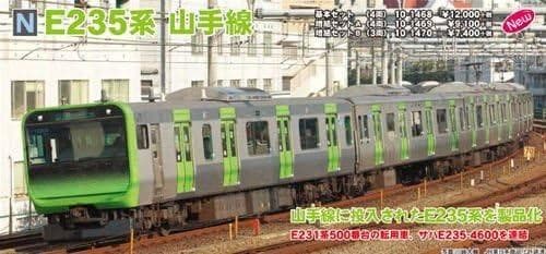 【新品・未使用】KATO E235系 山手線 増結セットA 10-1469