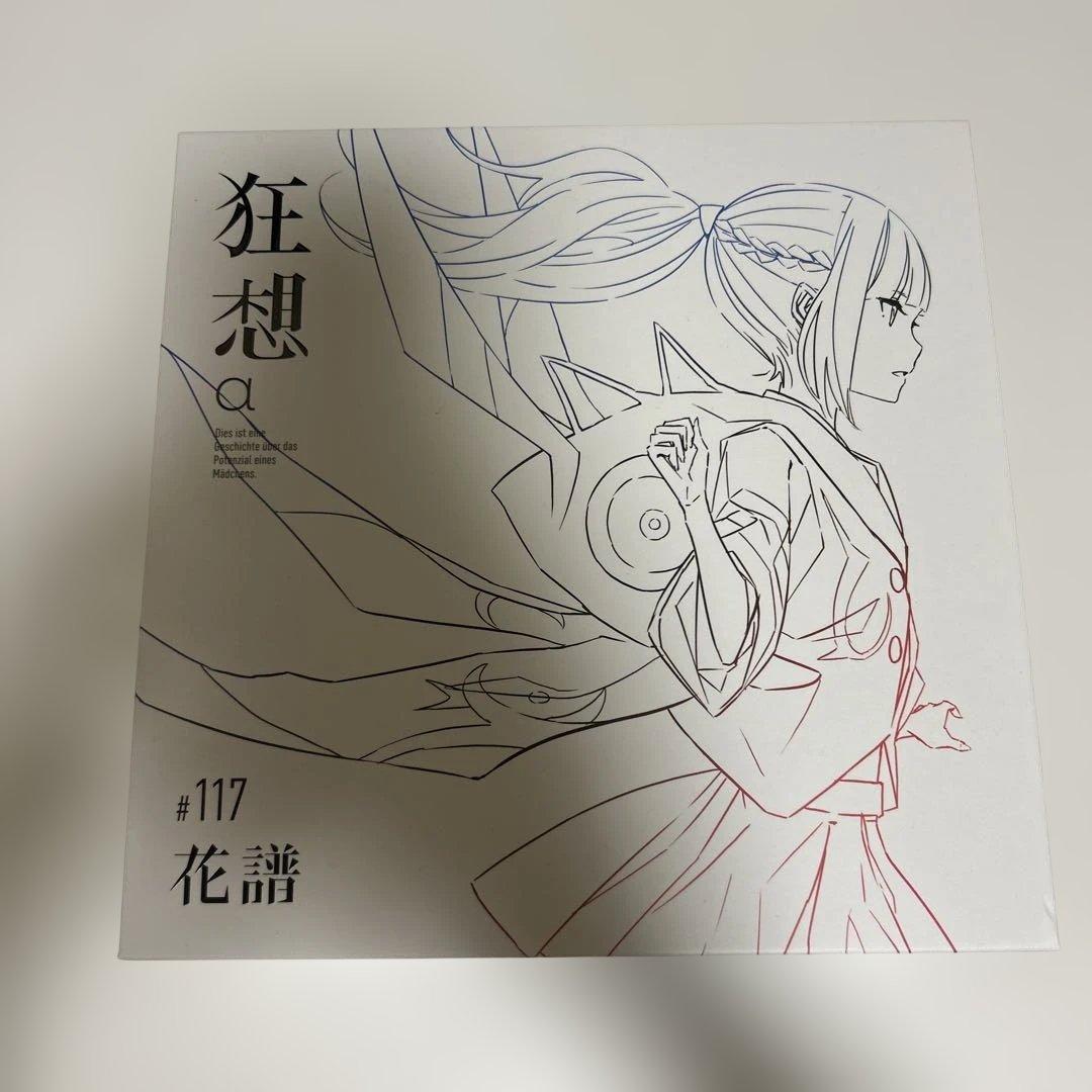 花譜3rd Album 受注生産限定「狂想α」Special Box