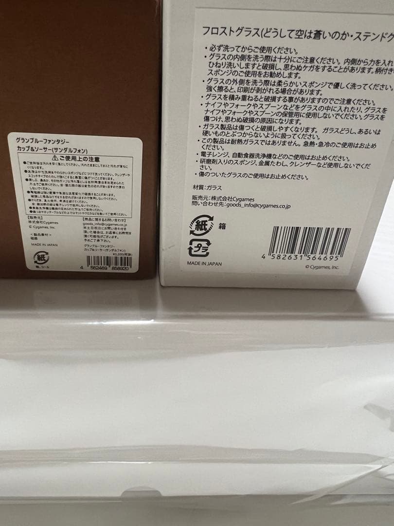 グラブル カフェミレニア ティーセット 蒼の追想 グラス 3点