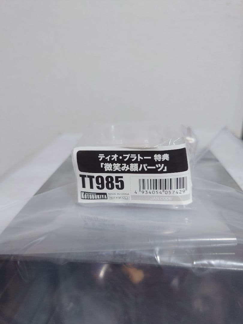 英雄伝説 零の軌跡 ティオ・プラトー フィギュア 顔パーツ付き 未開封品