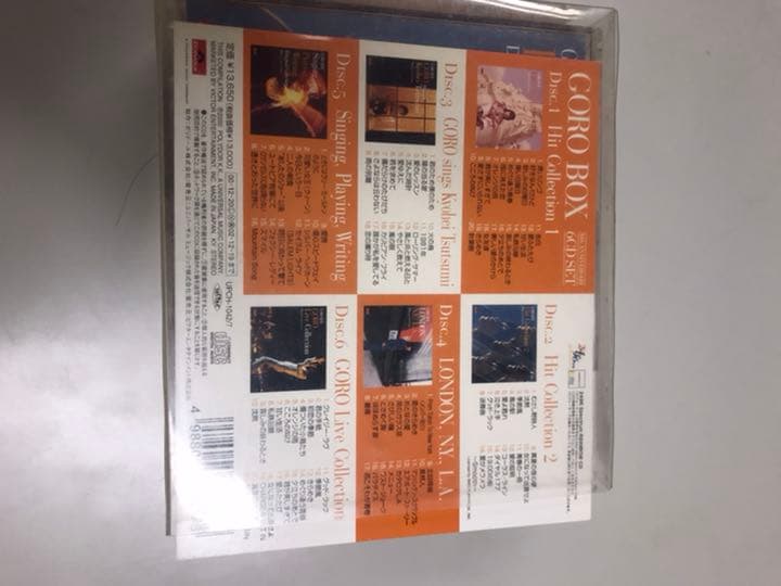 野口五郎/GORO BOX