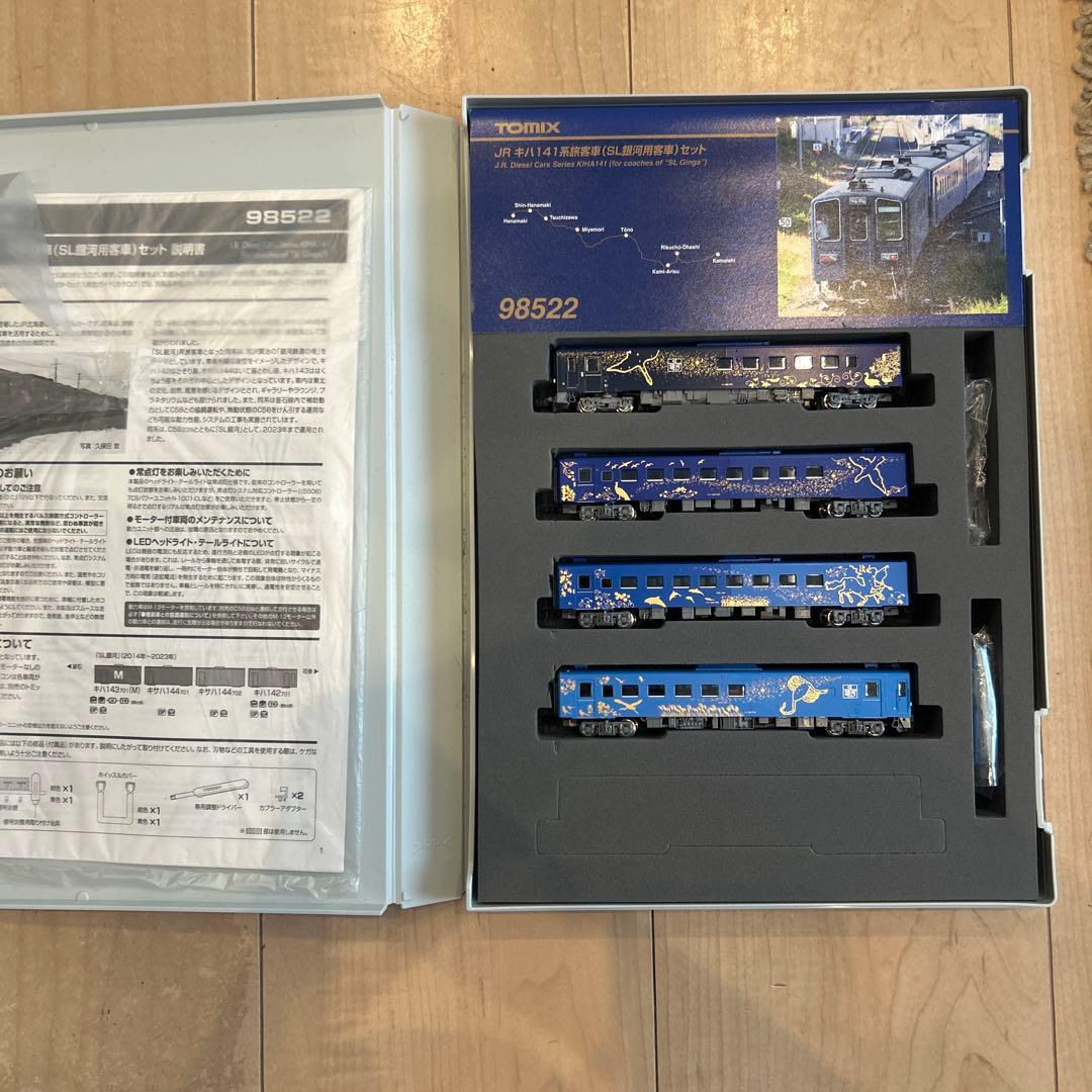 TOMIX SL銀河 C58 239(2023年仕様） ポポンデッタ室内灯取り付