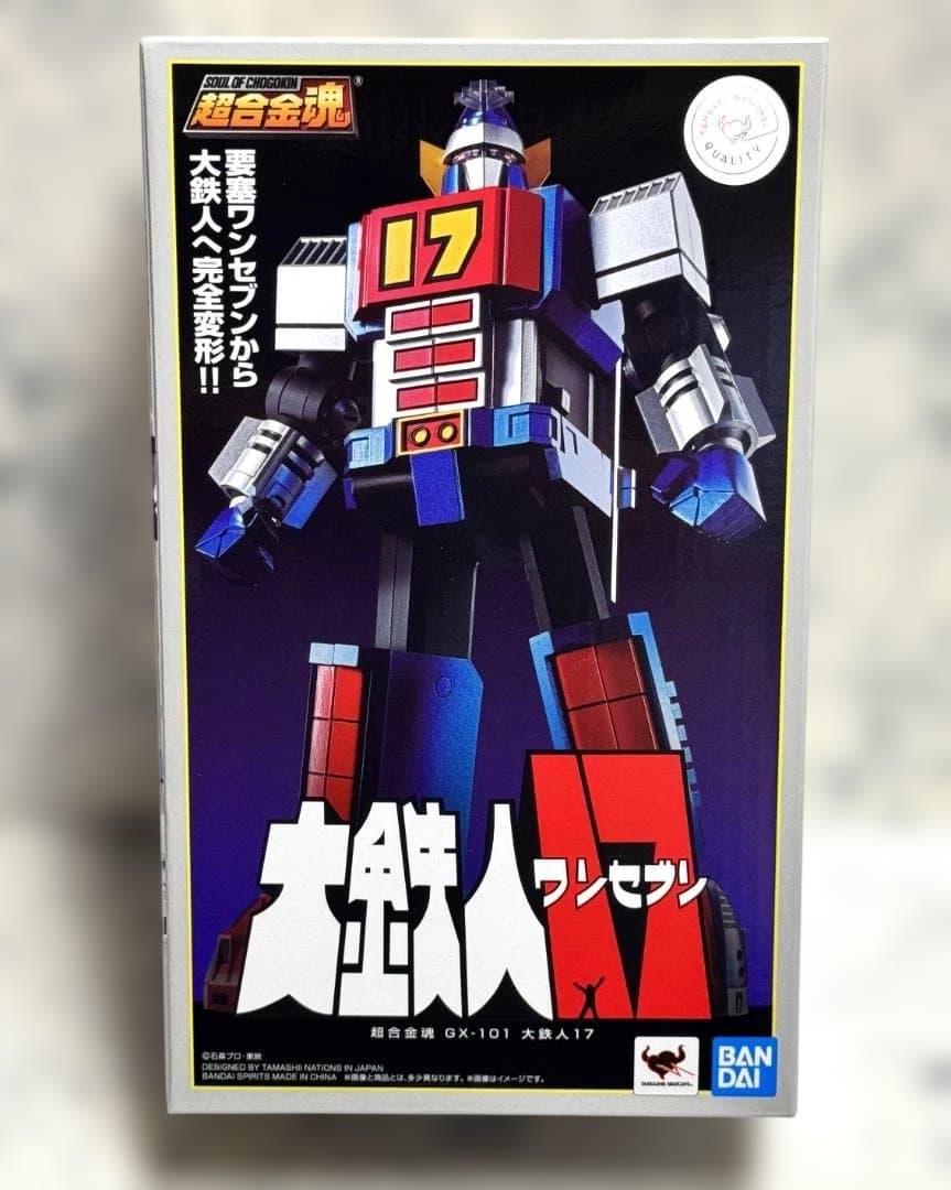 【新品未開封】超合金魂 GX-101 大鉄人17