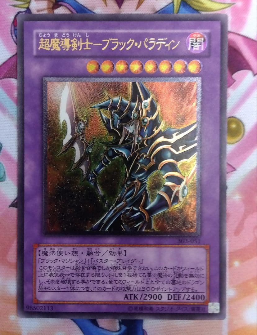 遊戯王　青眼の究極竜、カオス•ソルジャーレリーフセット