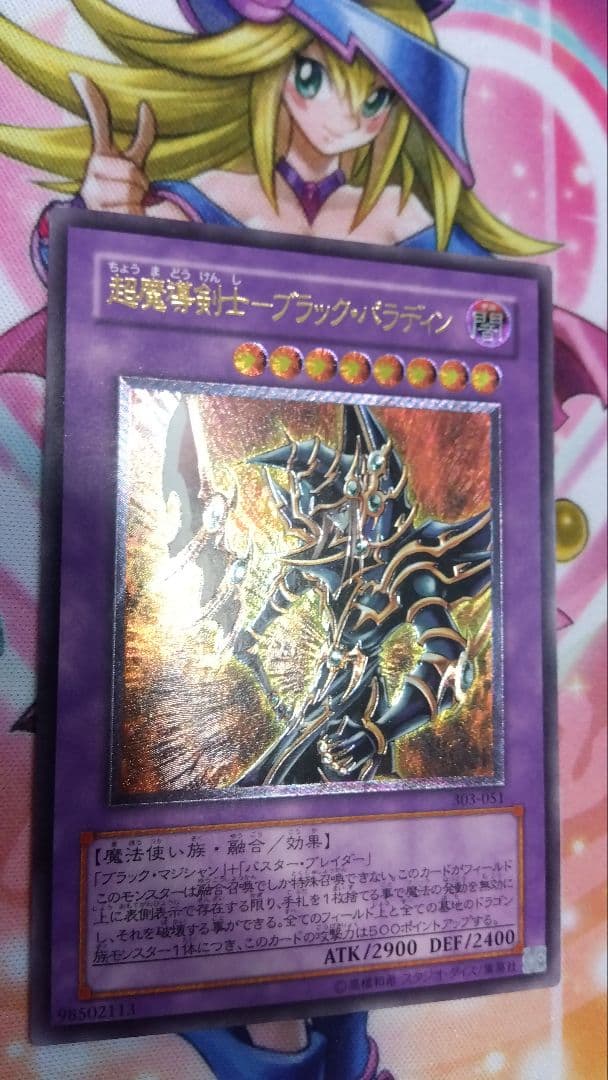 遊戯王　青眼の究極竜、カオス•ソルジャーレリーフセット