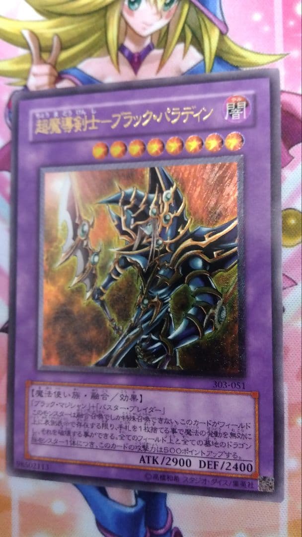 遊戯王　青眼の究極竜、カオス•ソルジャーレリーフセット