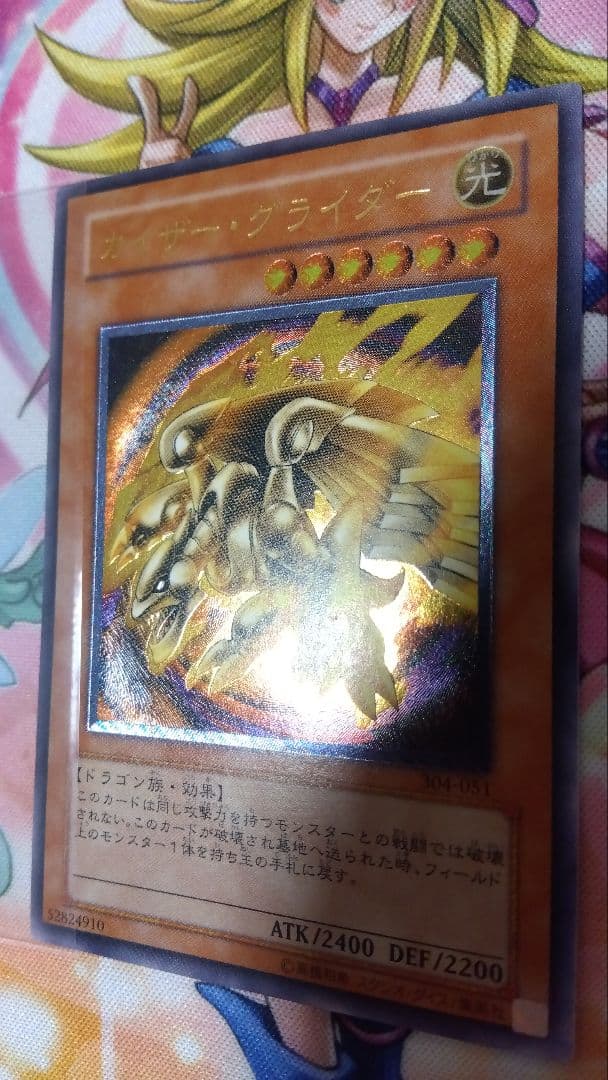 遊戯王　青眼の究極竜、カオス•ソルジャーレリーフセット